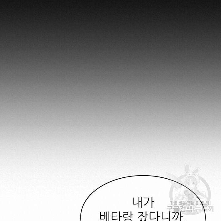 룩앳미(BL) 3화 90
