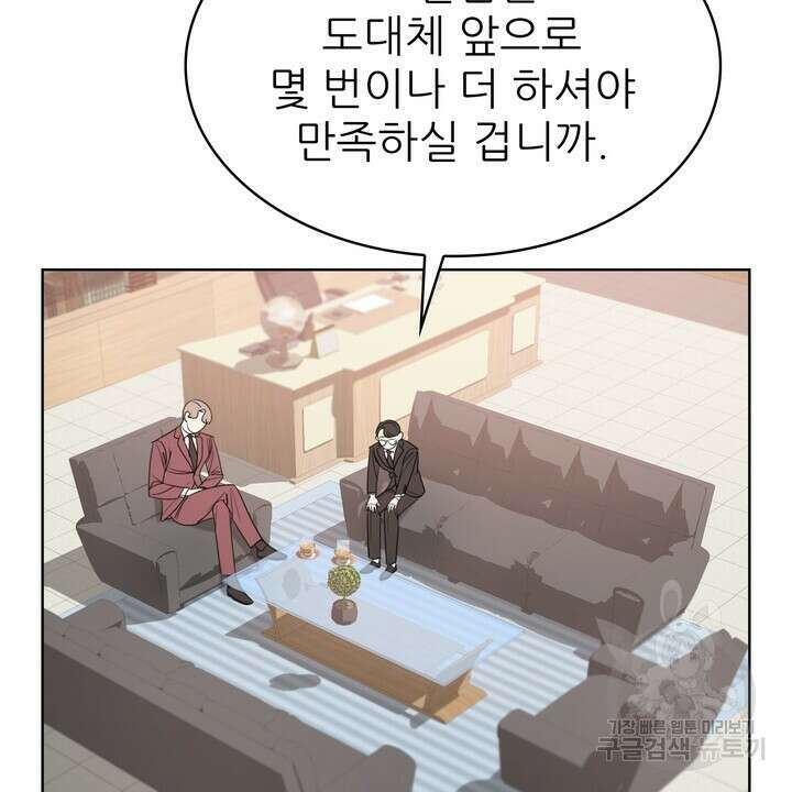 룩앳미(BL) 3화 92