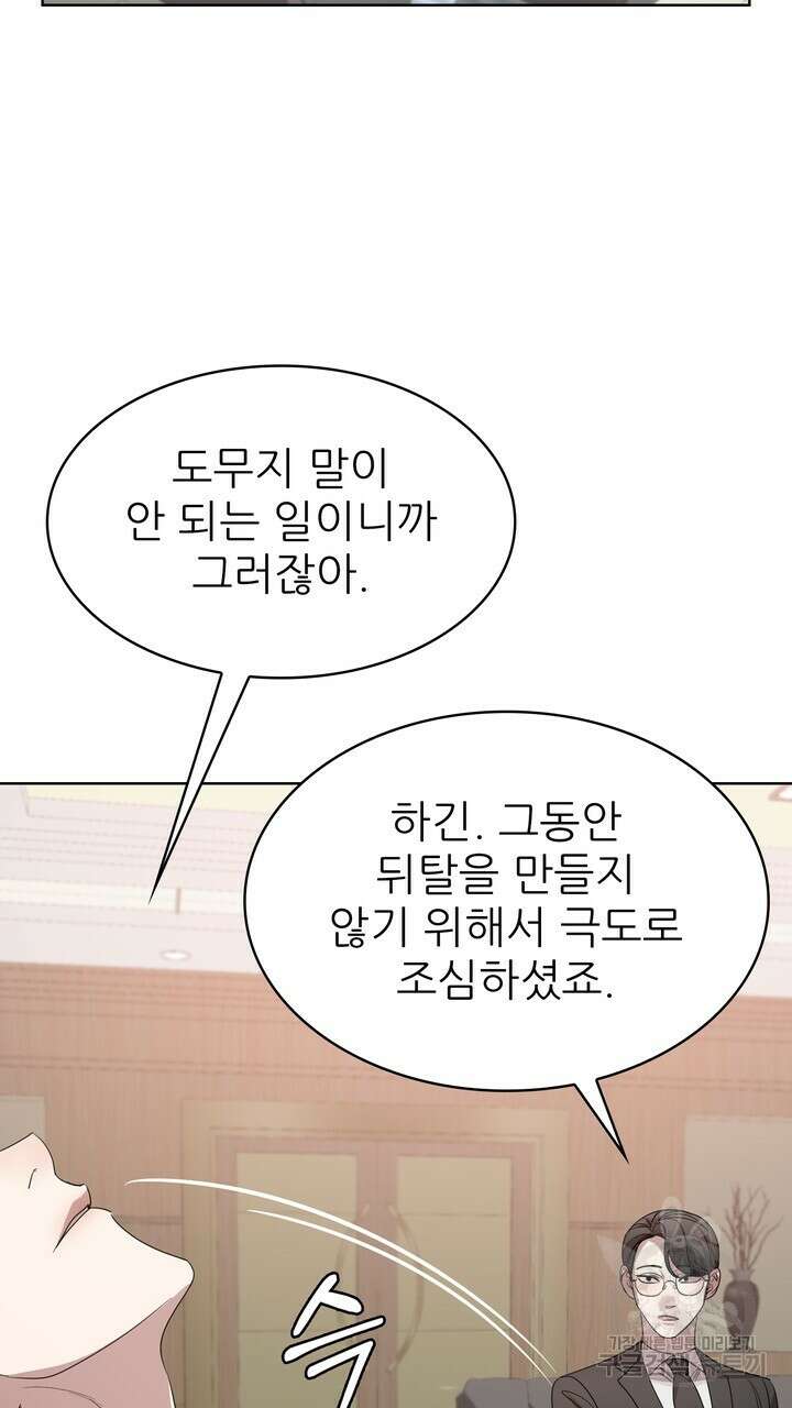 룩앳미(BL) 3화 93