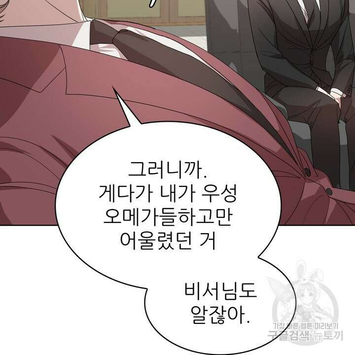 룩앳미(BL) 3화 94