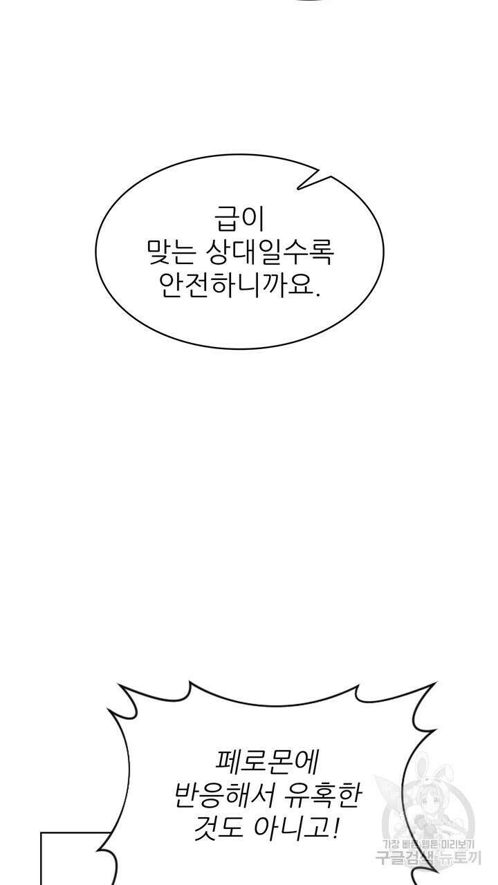 룩앳미(BL) 3화 95