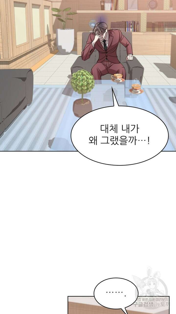 룩앳미(BL) 3화 97