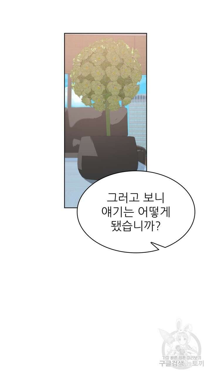 룩앳미(BL) 3화 99