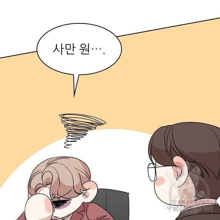룩앳미(BL) 3화 100