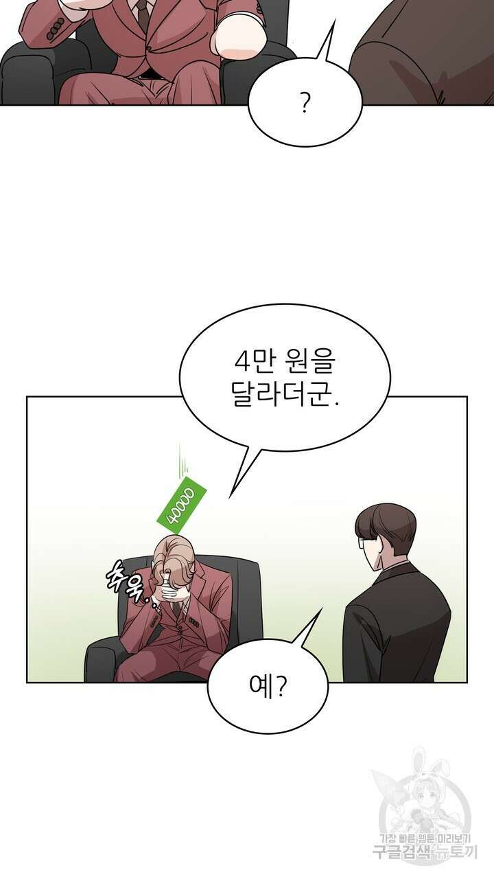 룩앳미(BL) 3화 101