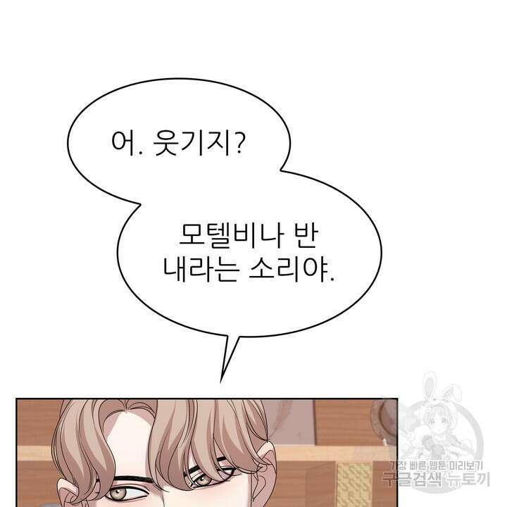 룩앳미(BL) 3화 102