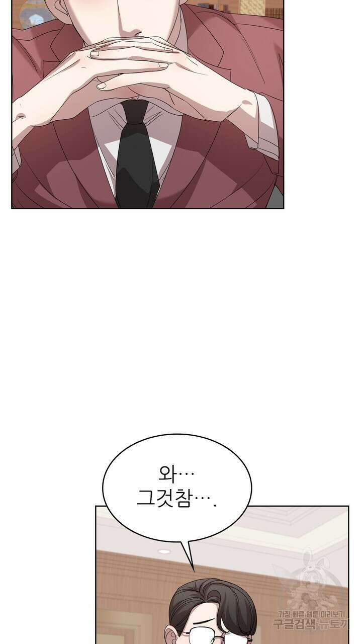 룩앳미(BL) 3화 103