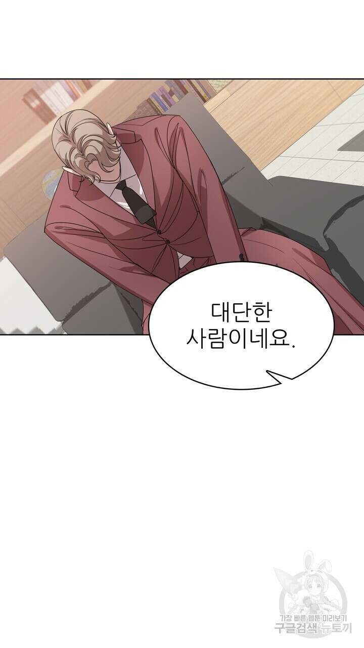 룩앳미(BL) 3화 105