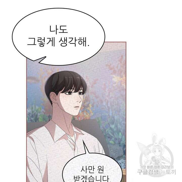 룩앳미(BL) 3화 106