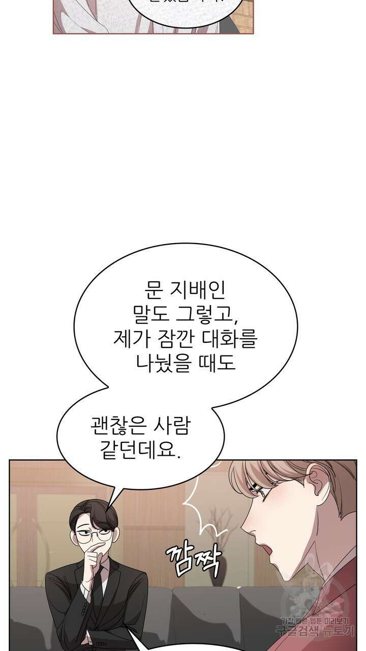 룩앳미(BL) 3화 107