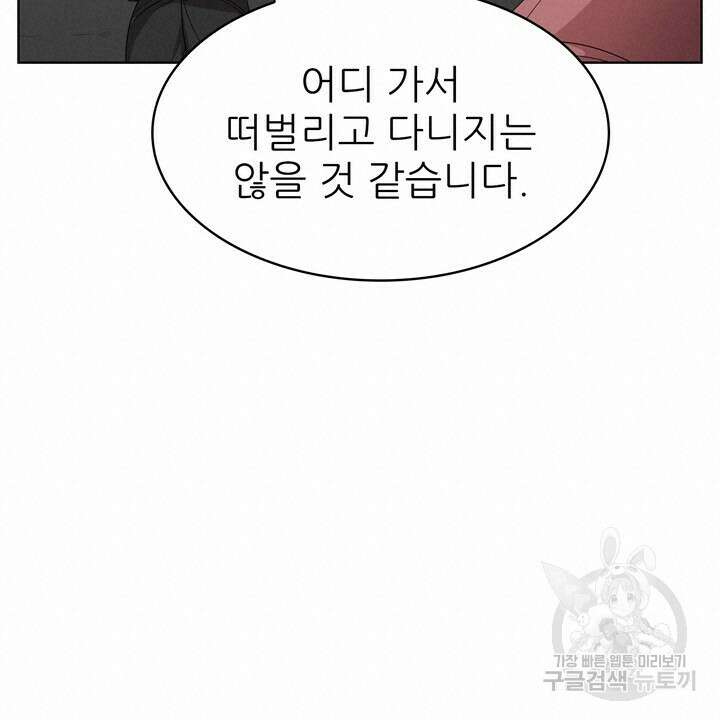 룩앳미(BL) 3화 108