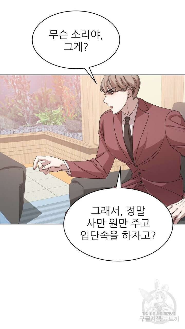 룩앳미(BL) 3화 109