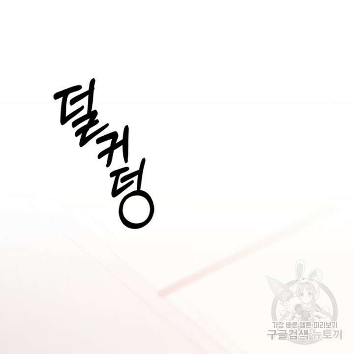 룩앳미(BL) 3화 110