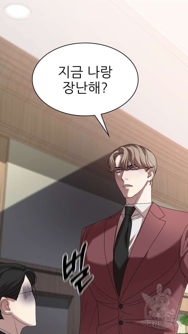 룩앳미(BL) 3화 111