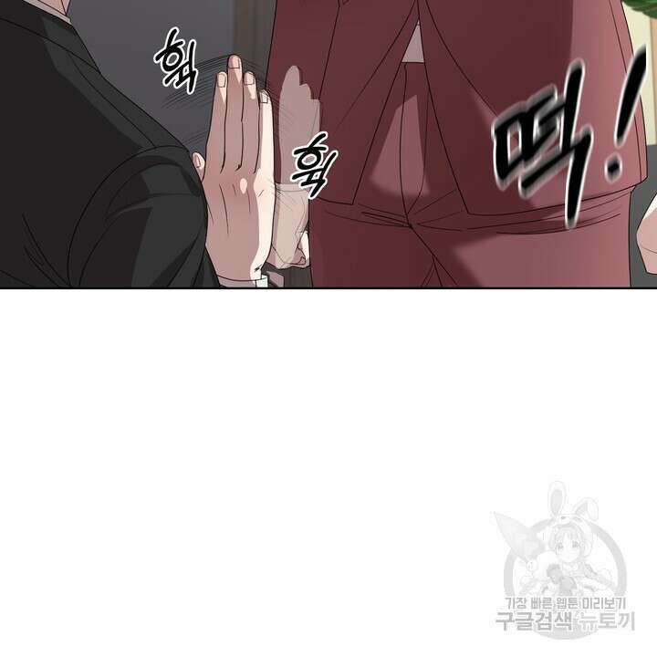 룩앳미(BL) 3화 112