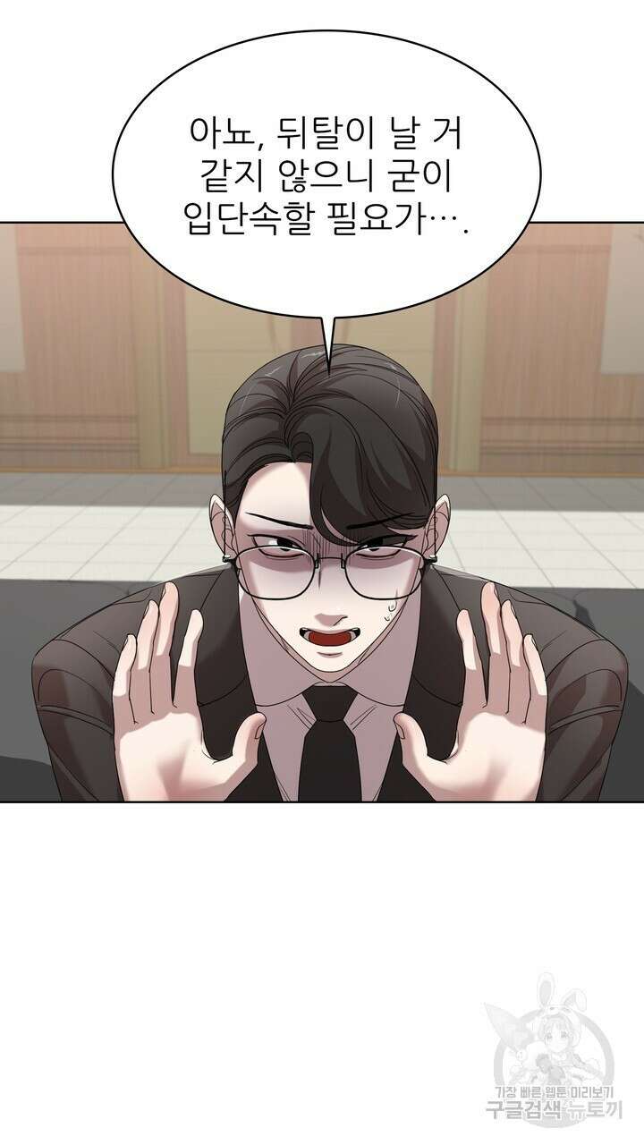 룩앳미(BL) 3화 113