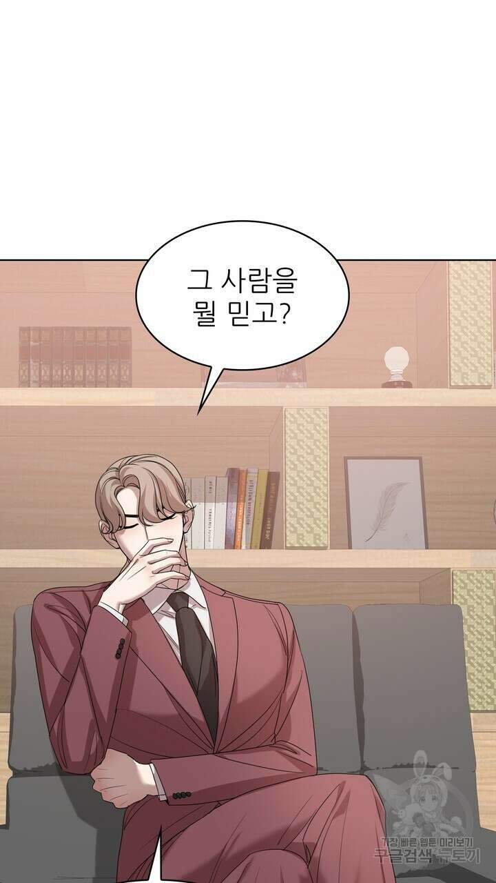 룩앳미(BL) 3화 115