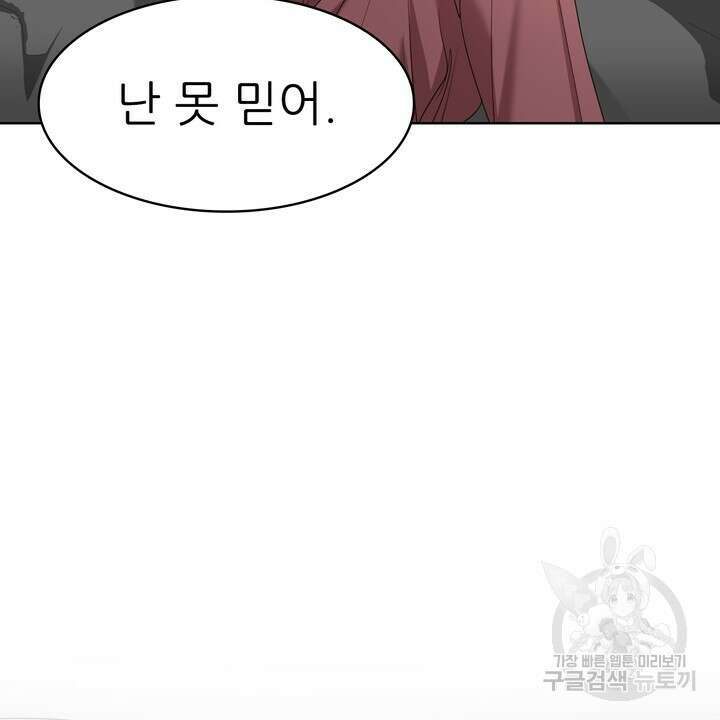 룩앳미(BL) 3화 116
