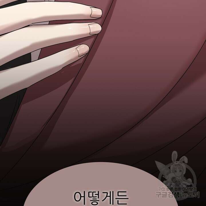 룩앳미(BL) 3화 118