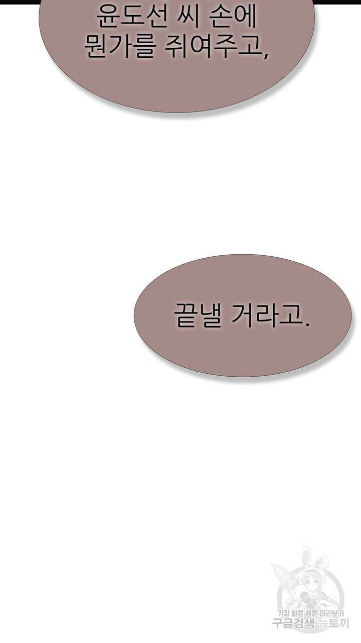 룩앳미(BL) 3화 119