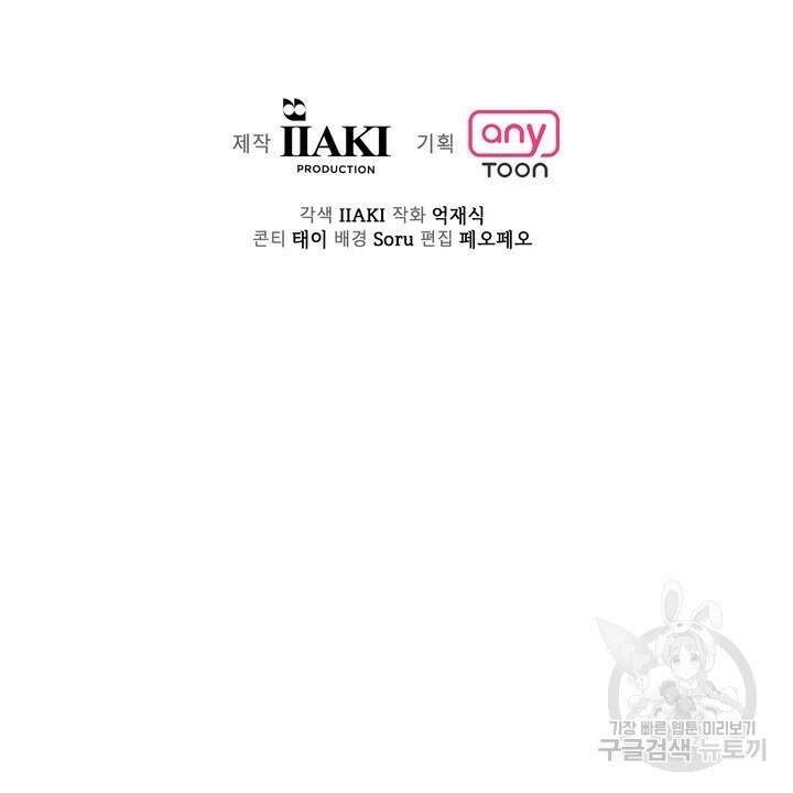 룩앳미(BL) 3화 120