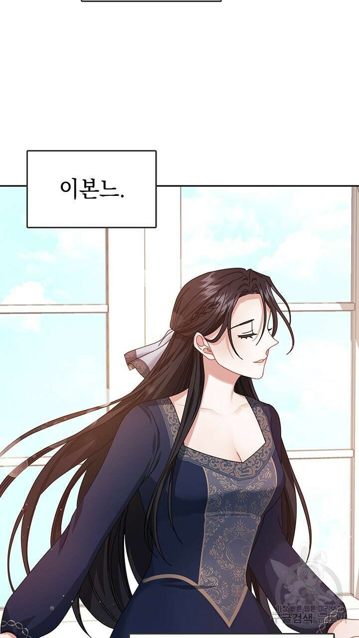 그대 사자의 이름으로 45화 2