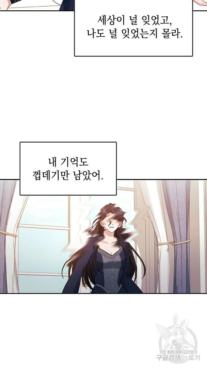 그대 사자의 이름으로 45화 3