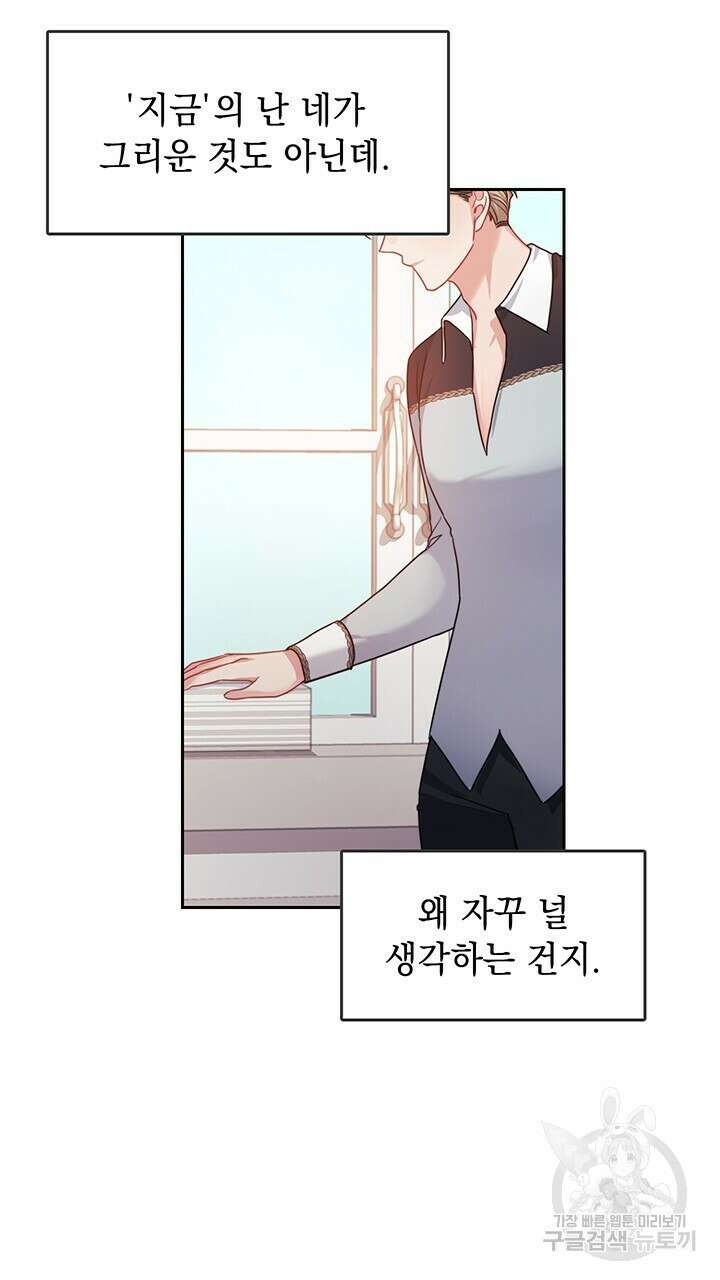 그대 사자의 이름으로 45화 4