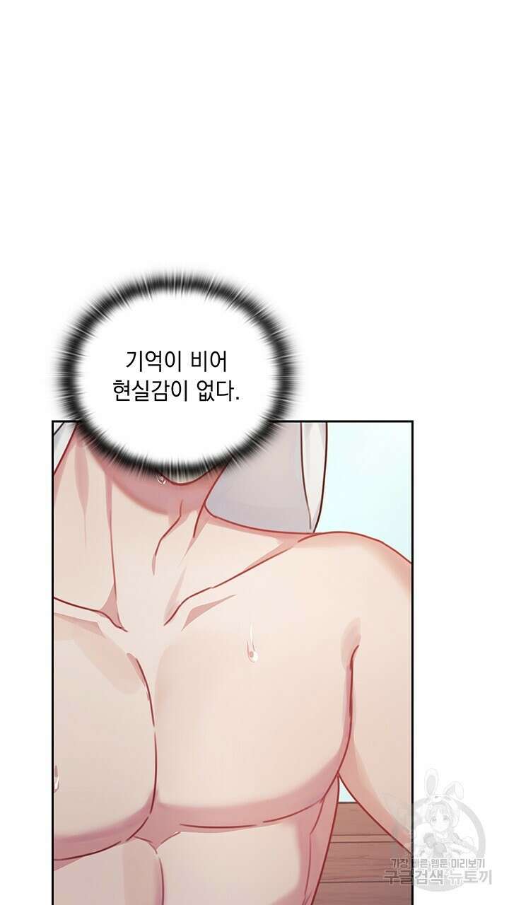 그대 사자의 이름으로 45화 6