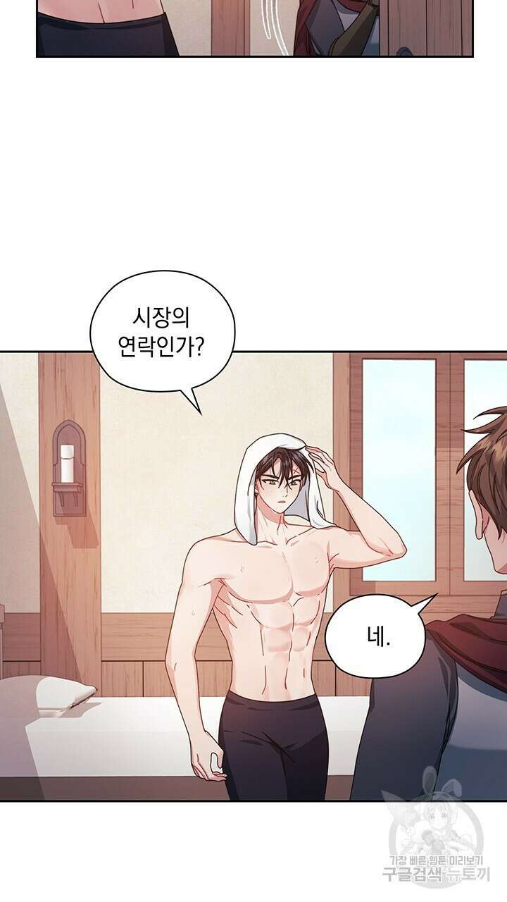그대 사자의 이름으로 45화 8