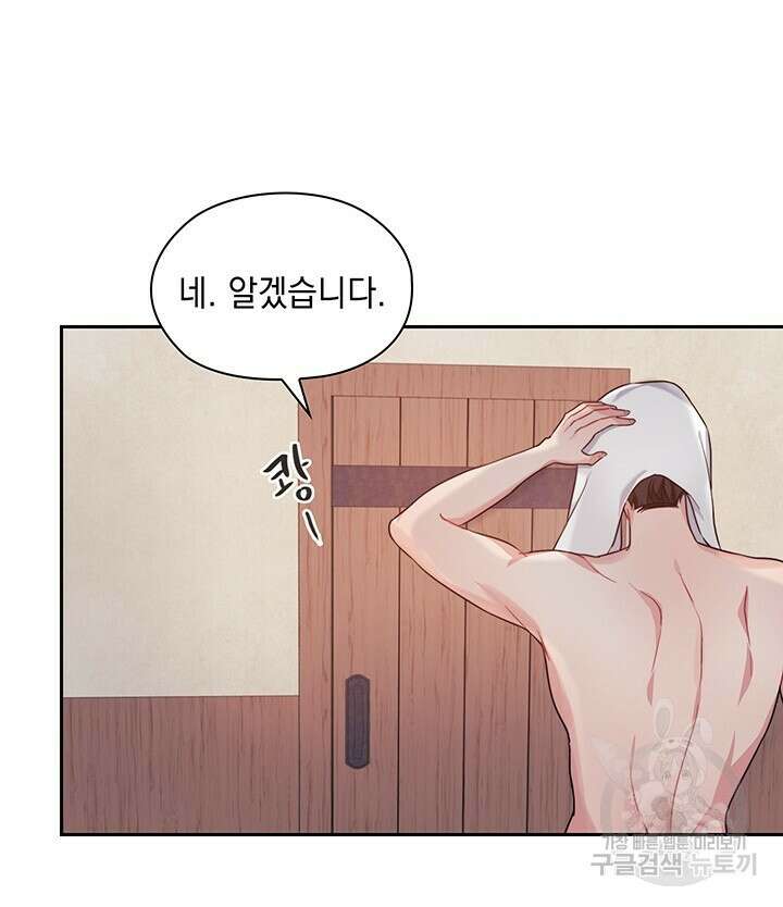 그대 사자의 이름으로 45화 10