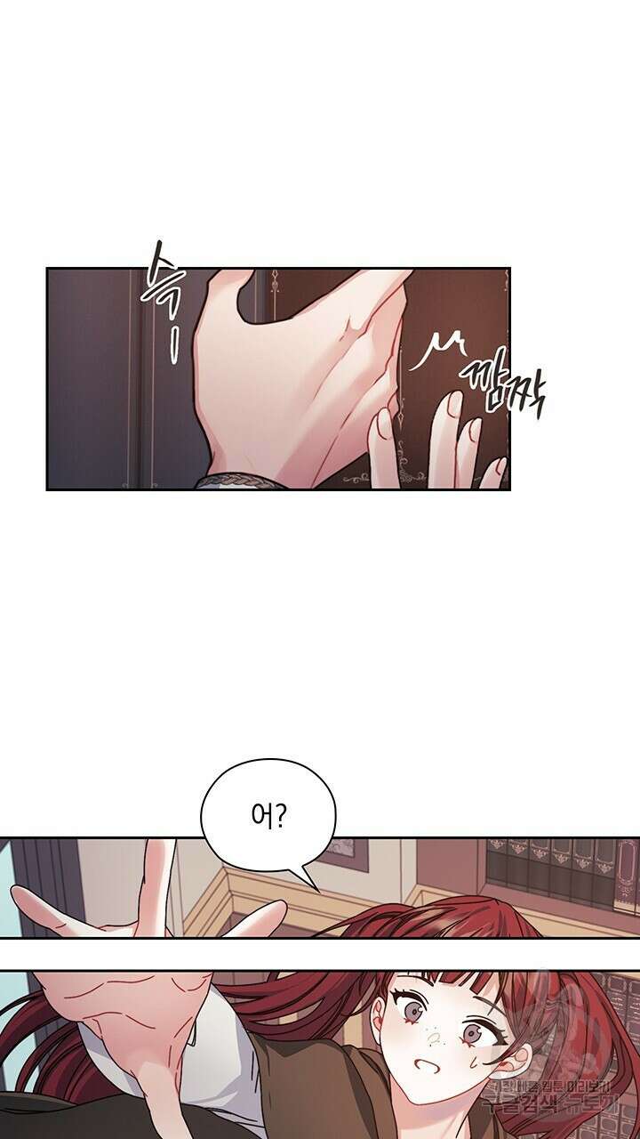 그대 사자의 이름으로 45화 21