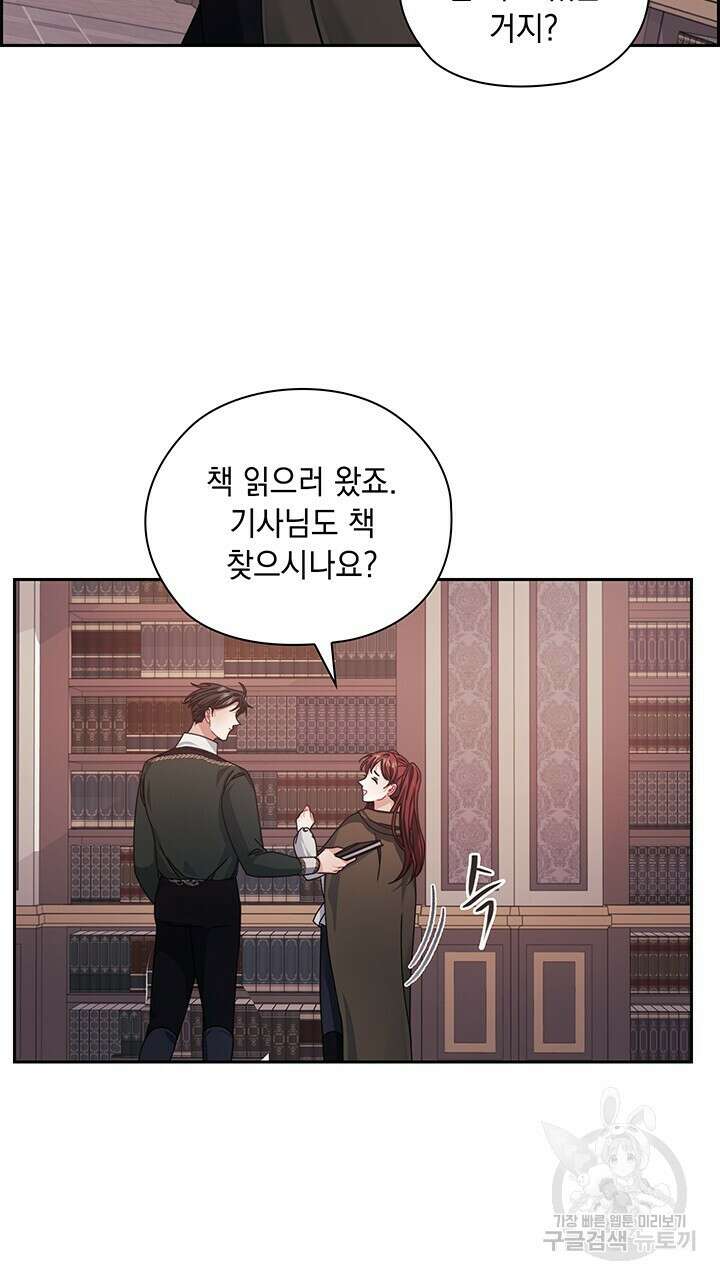 그대 사자의 이름으로 45화 23
