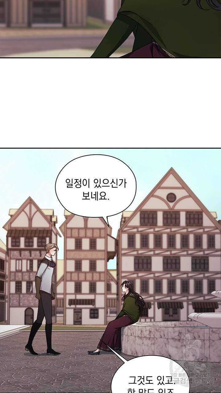 그대 사자의 이름으로 45화 27