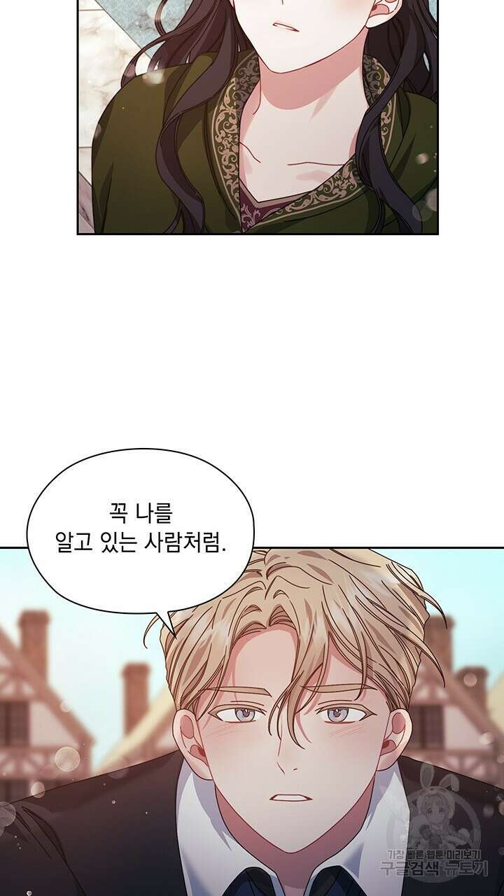 그대 사자의 이름으로 45화 37