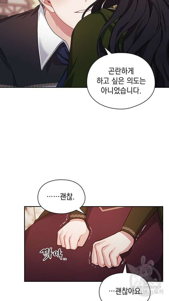 그대 사자의 이름으로 45화 44