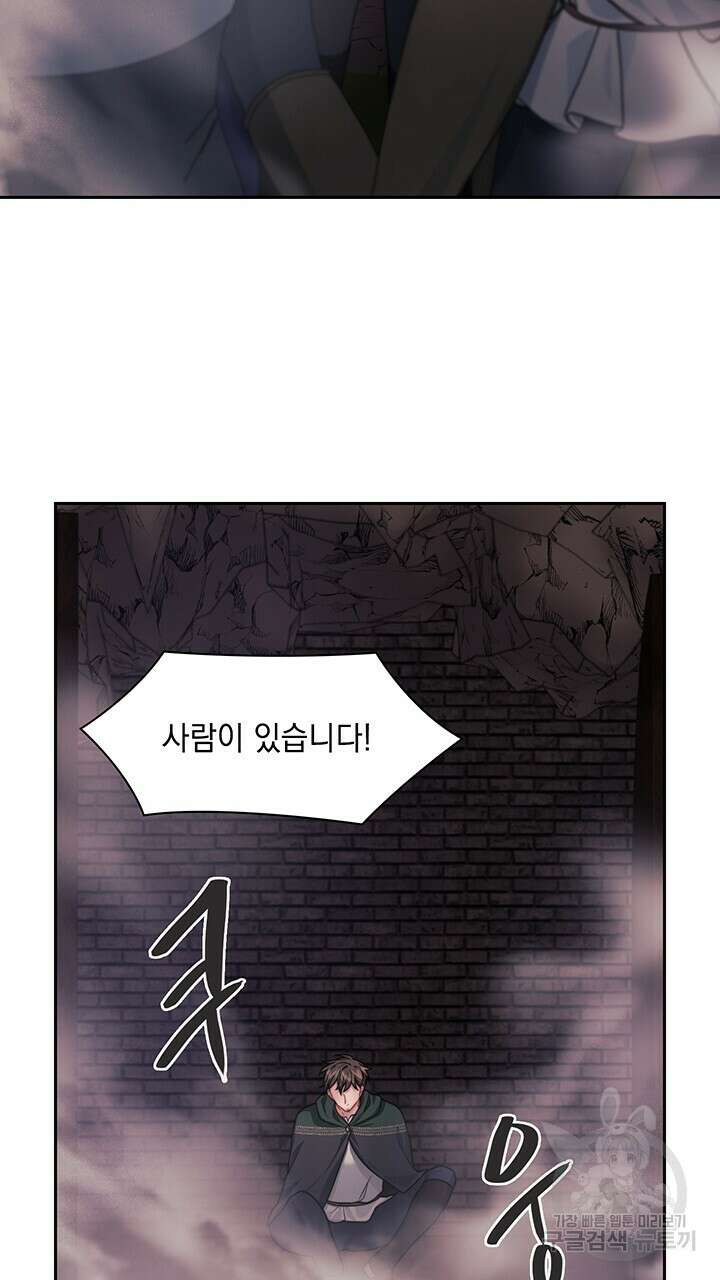 그대 사자의 이름으로 45화 47