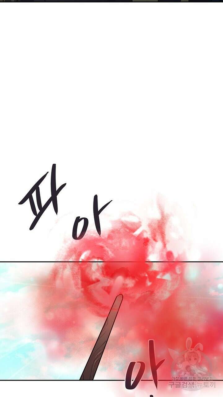 그대 사자의 이름으로 45화 52