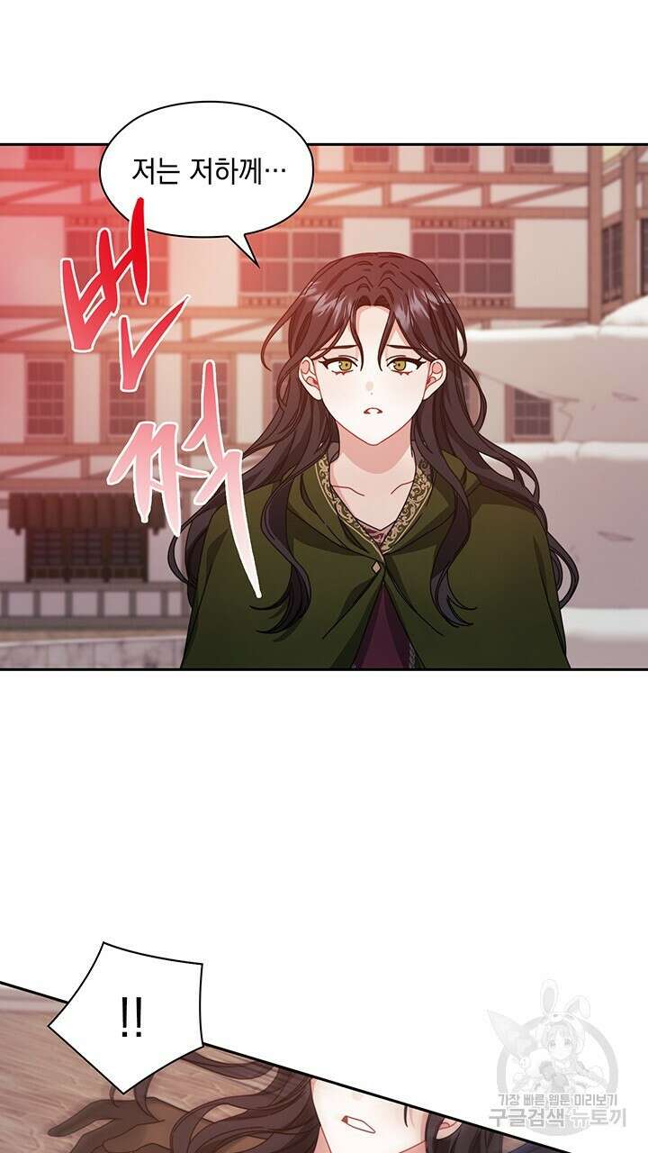 그대 사자의 이름으로 45화 55