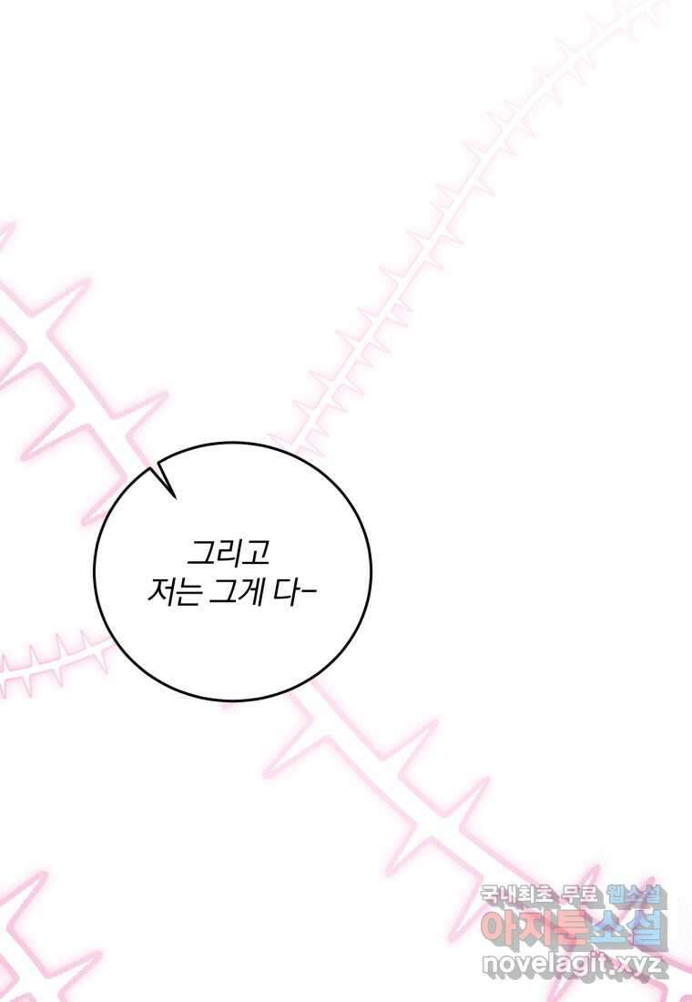 파혼의 대가 8화 1