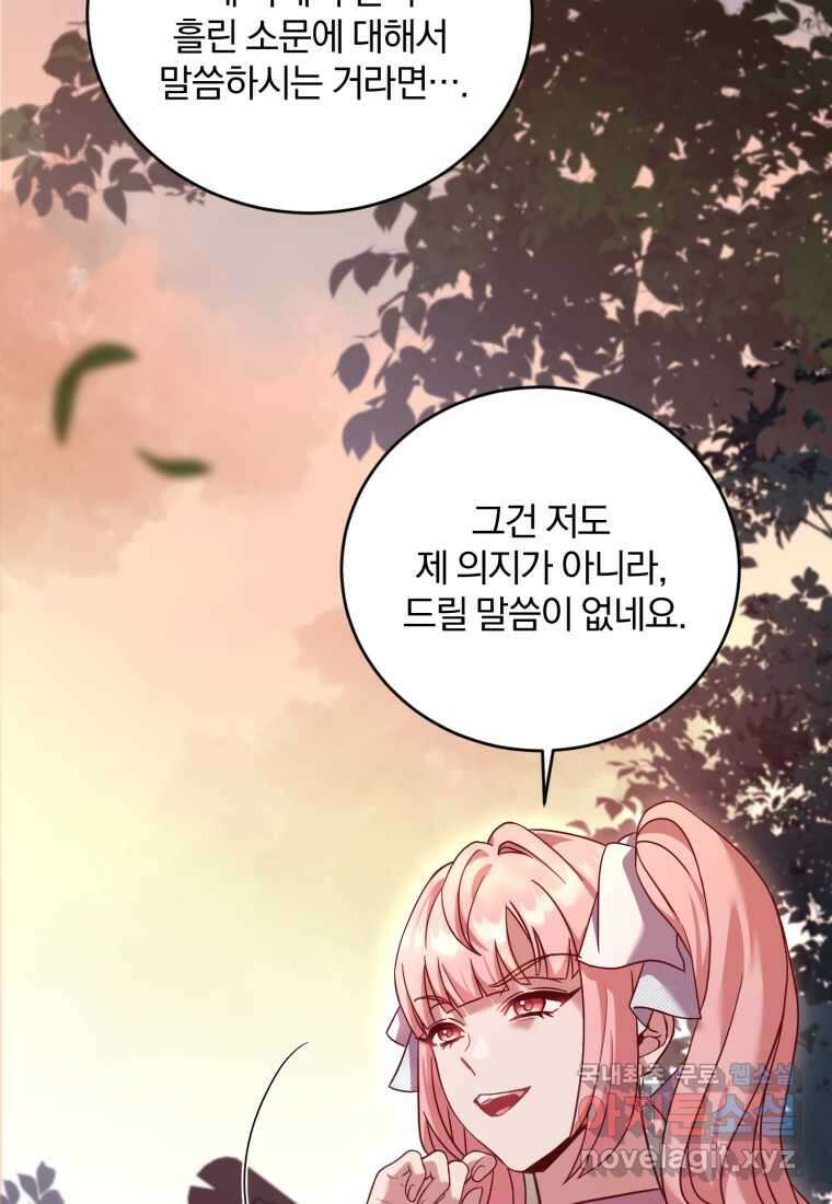 파혼의 대가 8화 6
