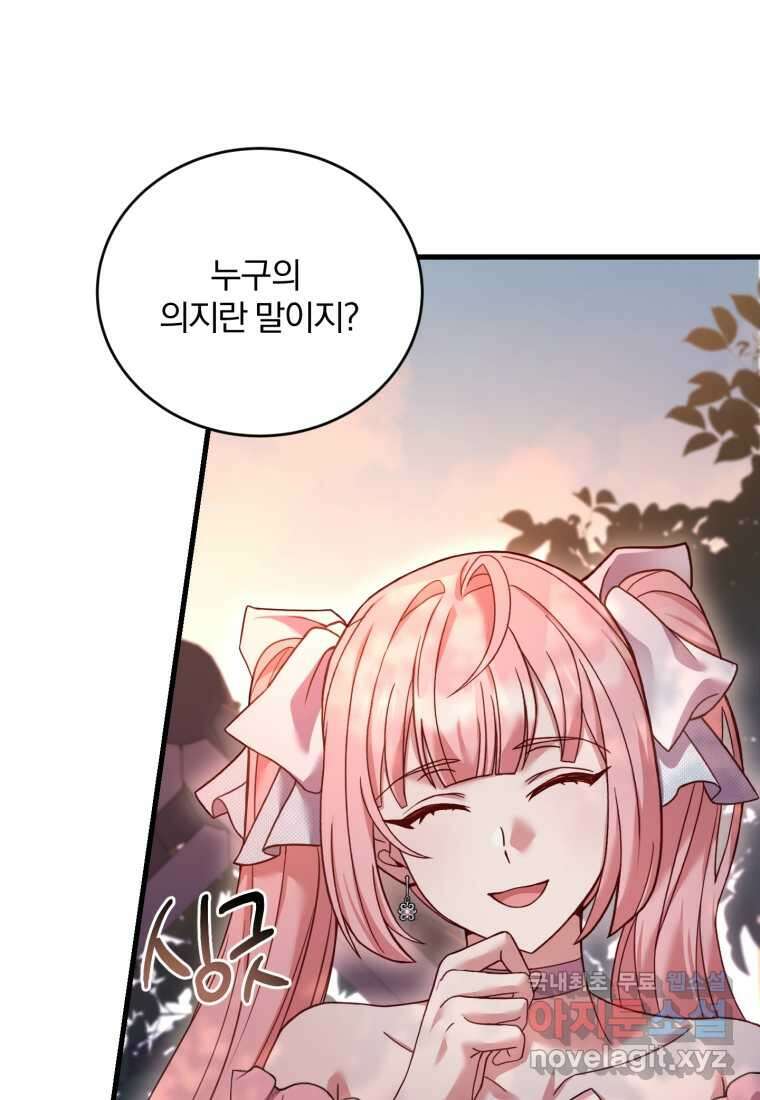 파혼의 대가 8화 10