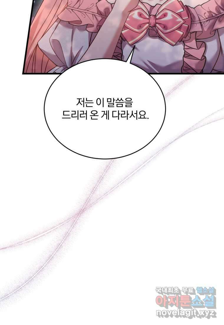 파혼의 대가 8화 11