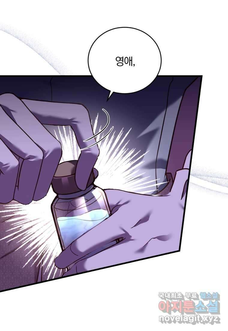 파혼의 대가 8화 12