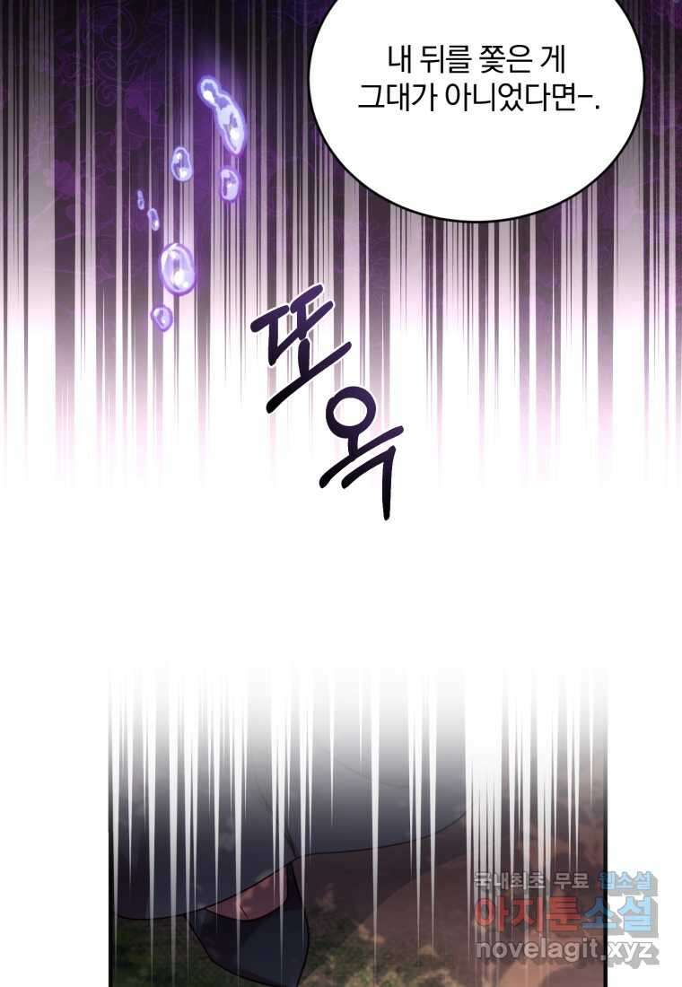 파혼의 대가 8화 16