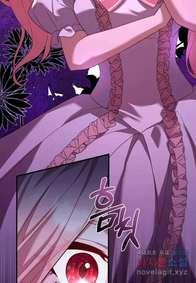 파혼의 대가 8화 23