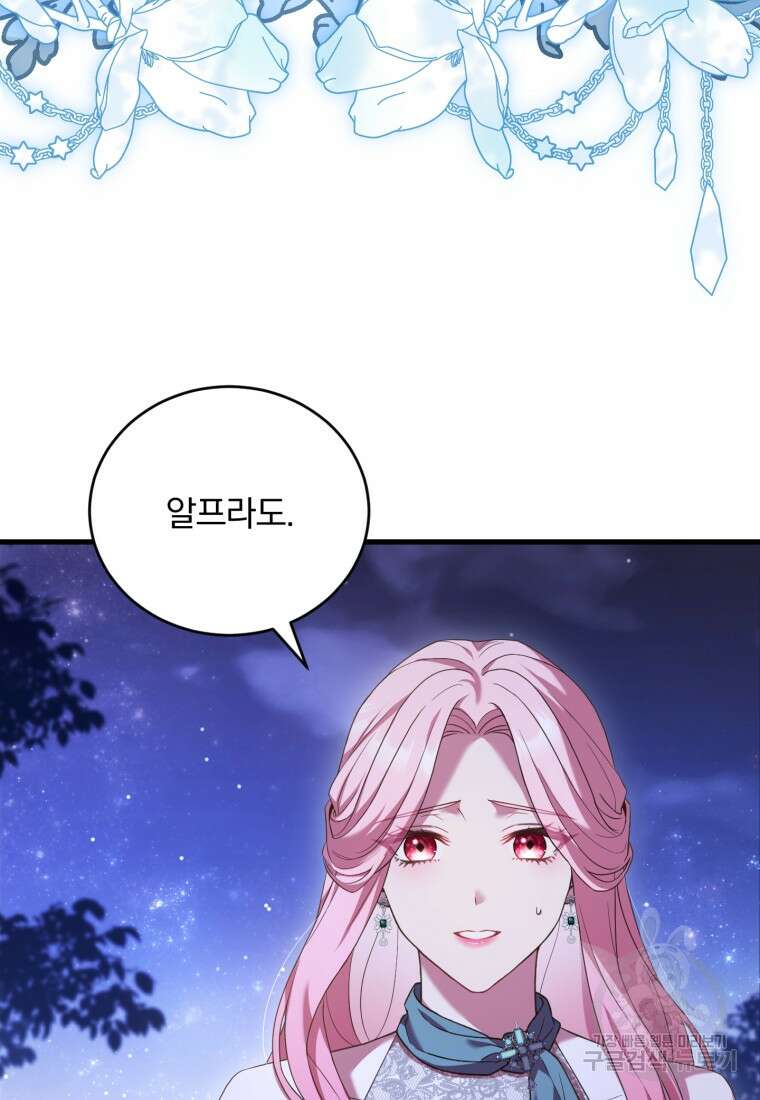 파혼의 대가 18화 13