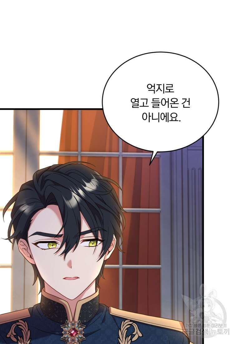파혼의 대가 18화 22