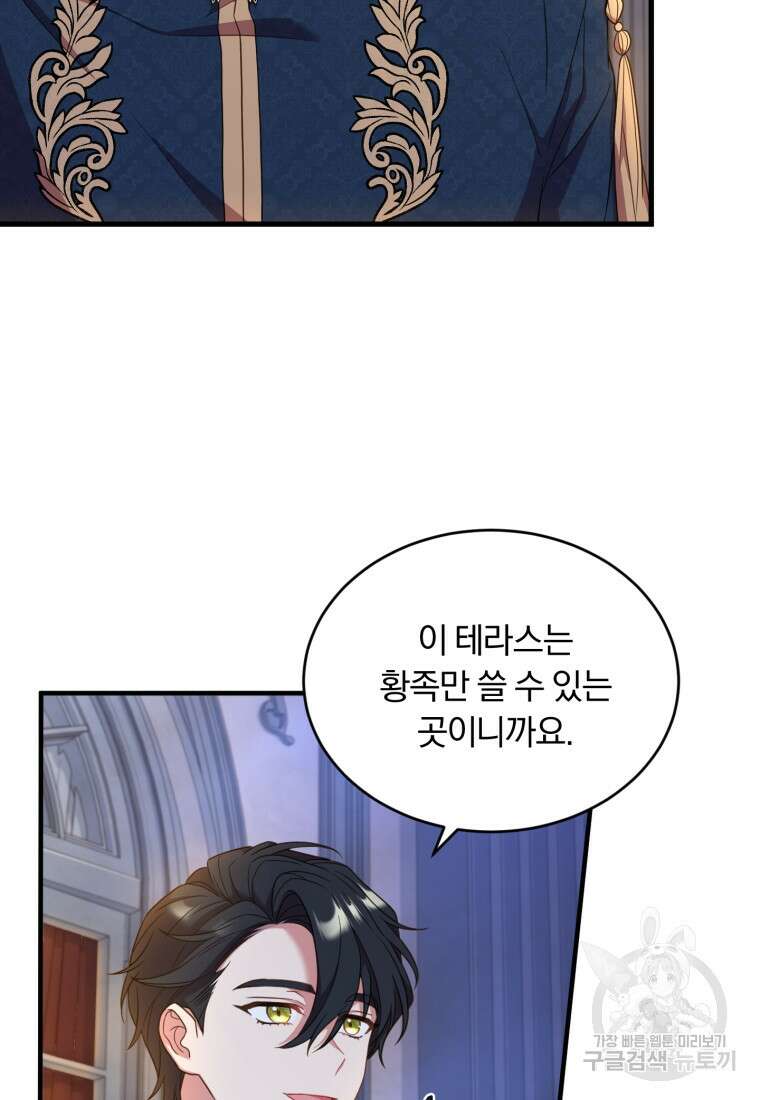파혼의 대가 18화 23