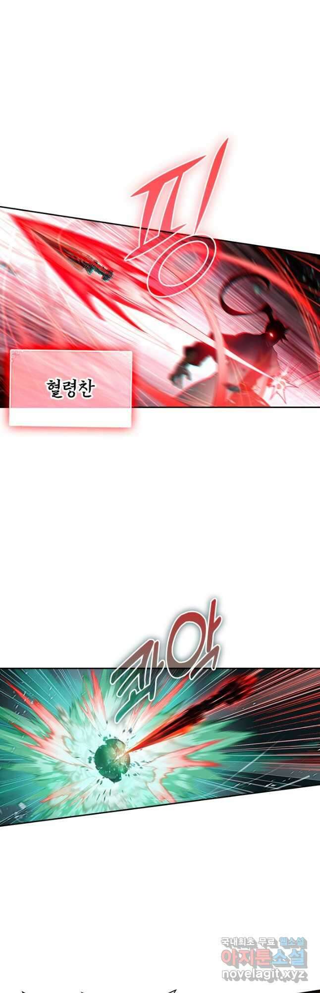 학사신공 164화 6
